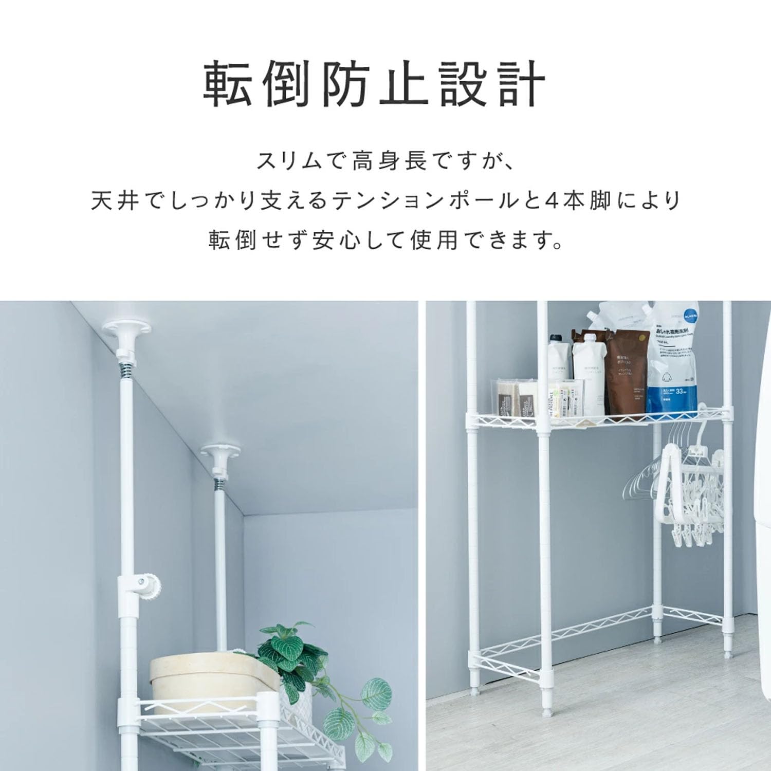 Amazon｜ドウシシャ ルミナス ラテ 隙間突っ張り収納ラック 奥行21cm